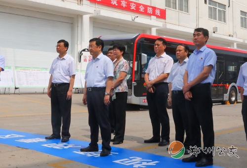 副省長(cháng)王新偉一行到公交三公司調研“雙體系”建設