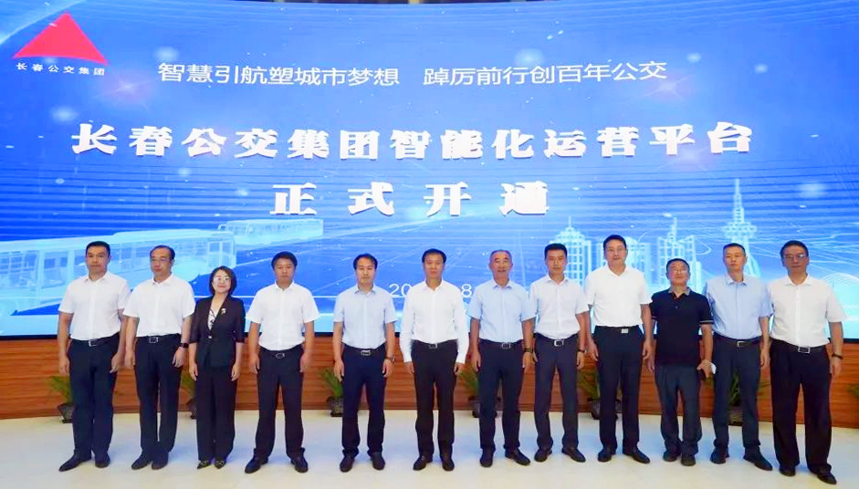不辱使命，天邁科技按時(shí)完成長(cháng)春公交智能化項目階段目標