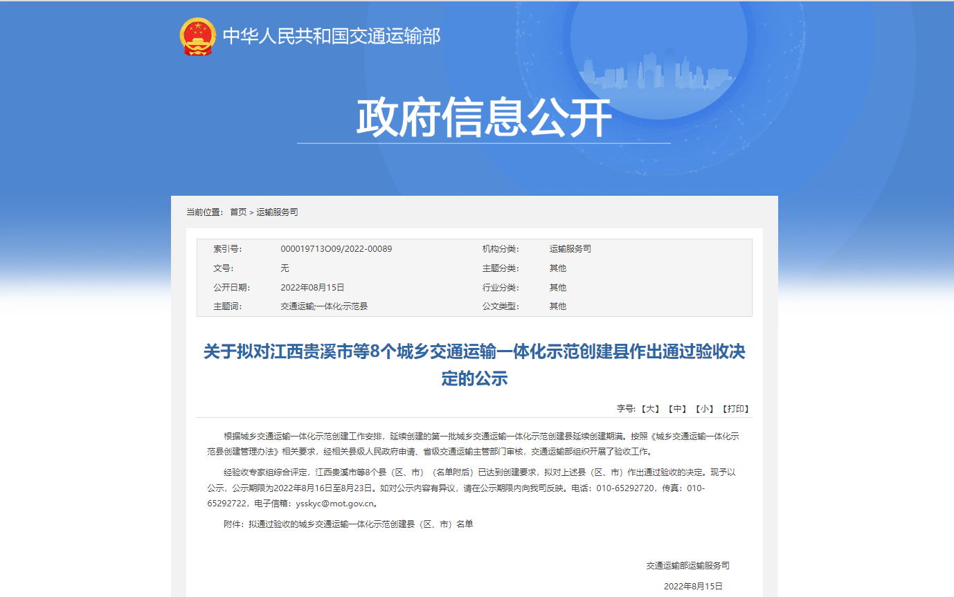 天邁城鄉一體化方案結碩果 禹州城鄉交通一體化示范項目通過(guò)驗收