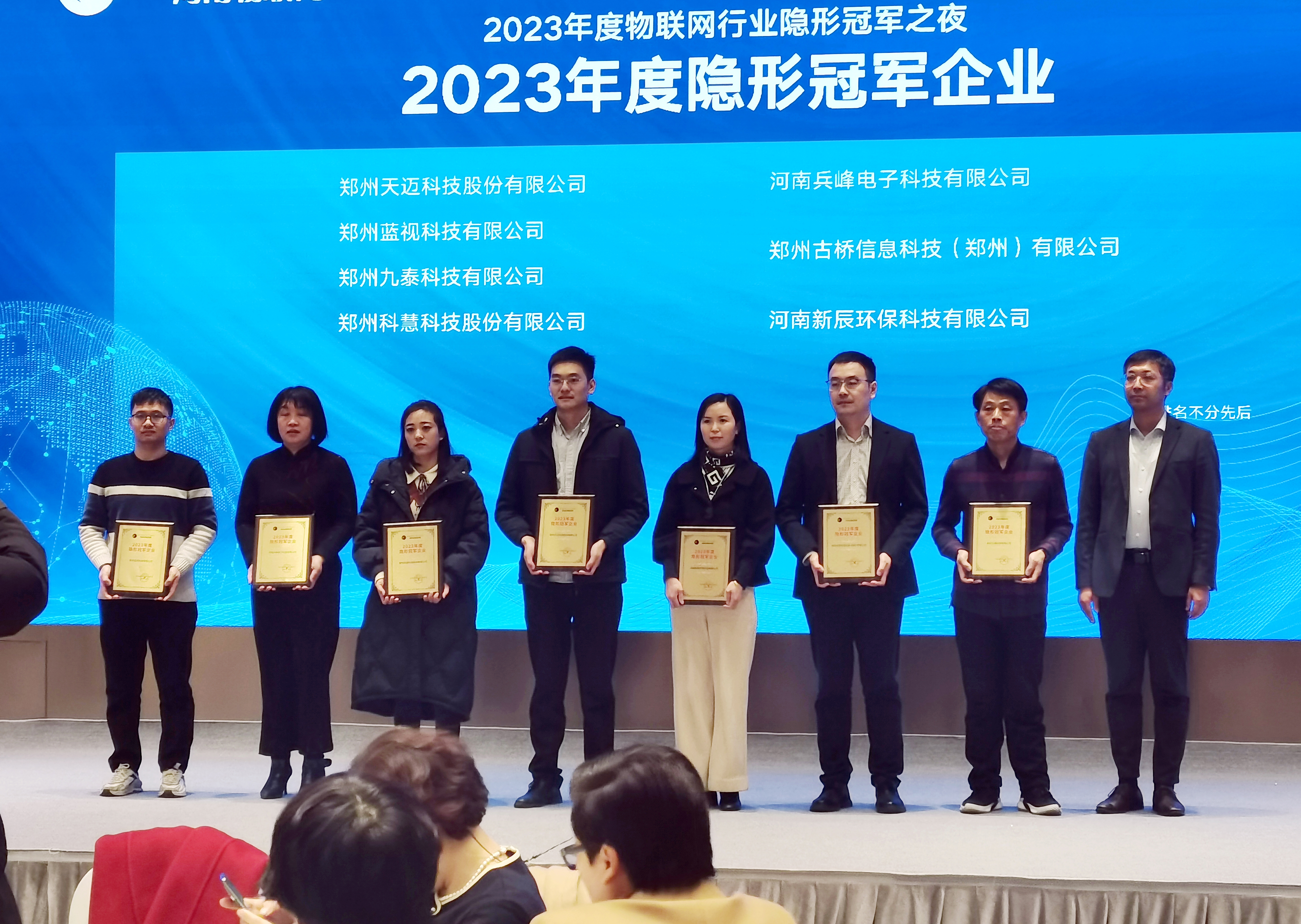 天邁科技出席河南省物聯(lián)網(wǎng)行業(yè)協(xié)會(huì )會(huì )議 載譽(yù)而歸