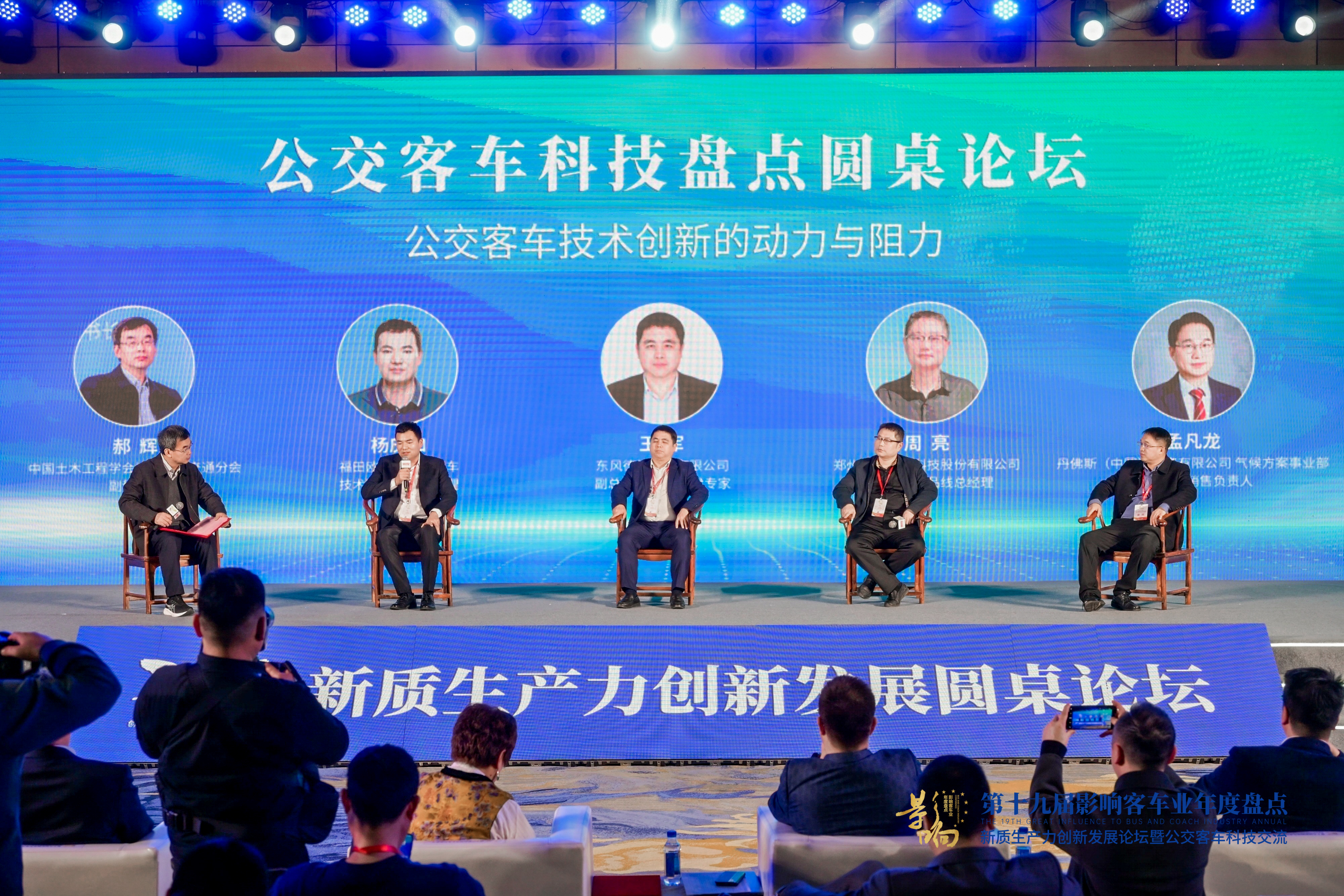 科技創(chuàng)新！天邁科技榮獲影響客車業(yè)技術創(chuàng)新大獎